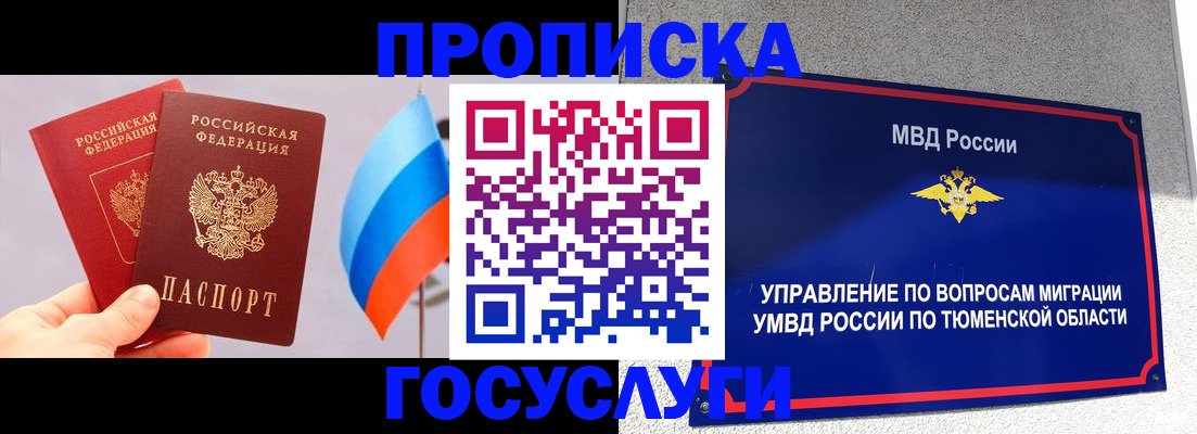 временная регистрация купить в Благодарном