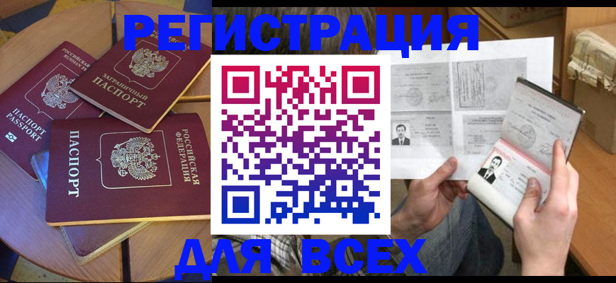 найти адрес прописки в Благодарном