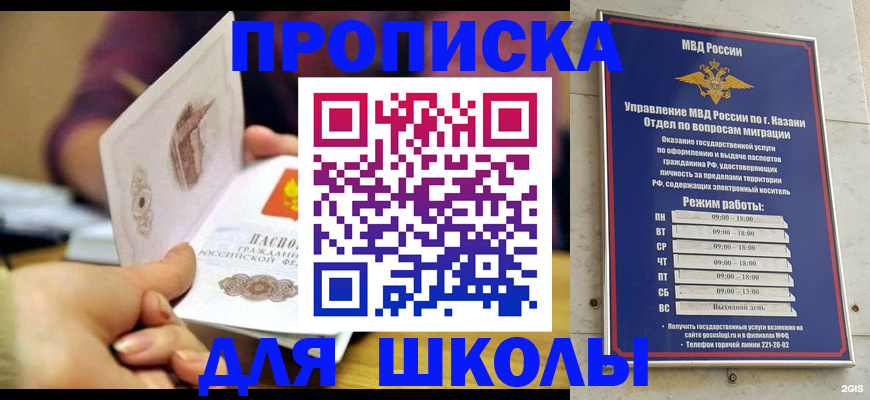 временная регистрация недорого в Благодарном
