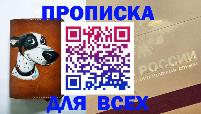 прописка гарантия в Благодарном