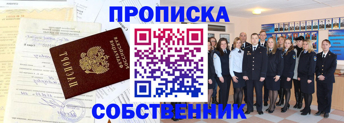 прописка паспорт в Благодарном